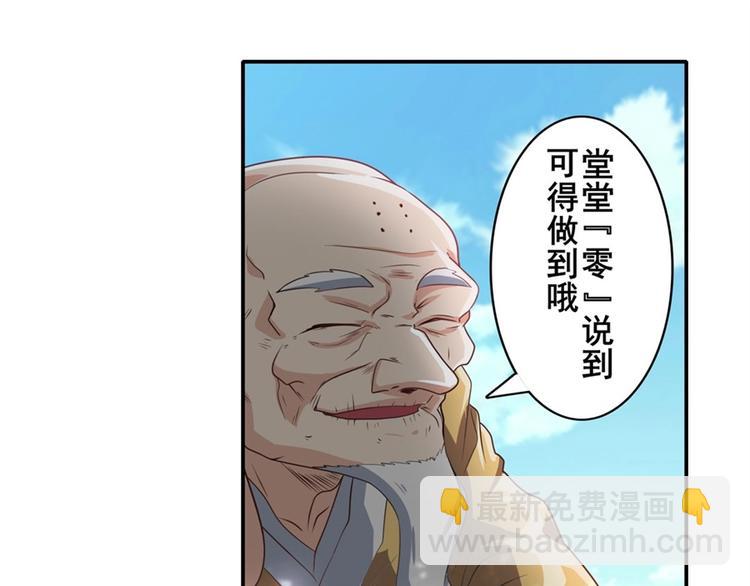 🍜英雄再临（英雄？我早就不当了） 第133话 第48页