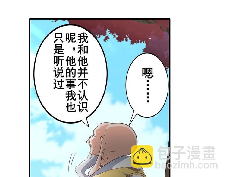 🍜英雄再临（英雄？我早就不当了） 第133话 第7页