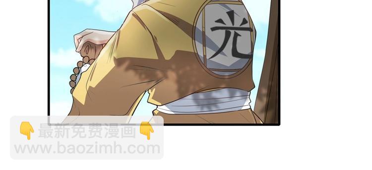 🍜英雄再临（英雄？我早就不当了） 第133话 第8页