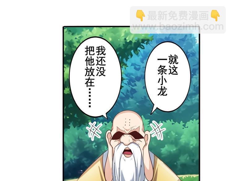 🍜英雄再临（英雄？我早就不当了） 第135话 第11页