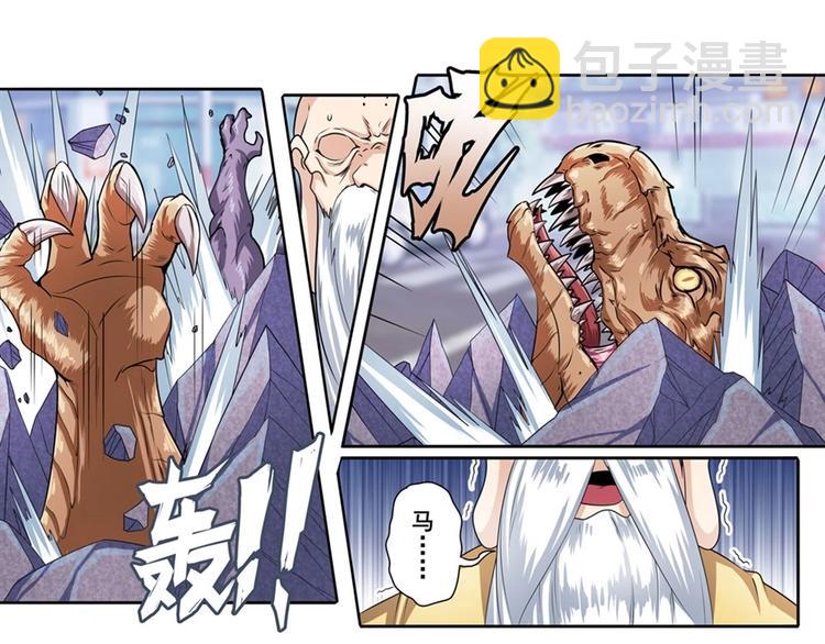 🍜英雄再临（英雄？我早就不当了） 第135话 第14页