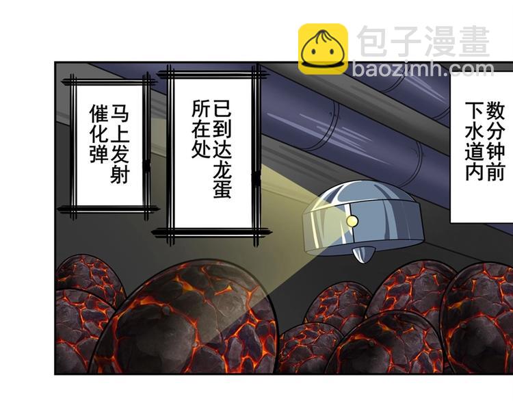 🍜英雄再临（英雄？我早就不当了） 第135话 第20页