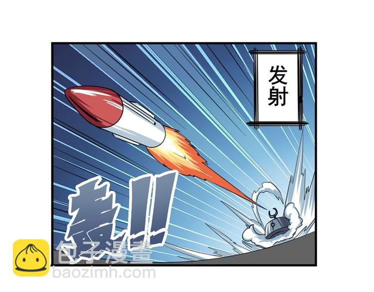 🍜英雄再临（英雄？我早就不当了） 第135话 第24页