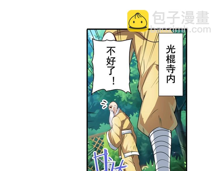 🍜英雄再临（英雄？我早就不当了） 第135话 第3页