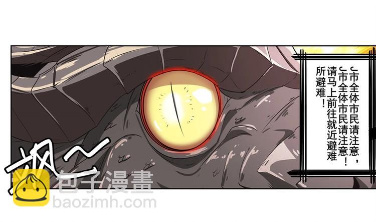🍜英雄再临（英雄？我早就不当了） 第135话 第32页