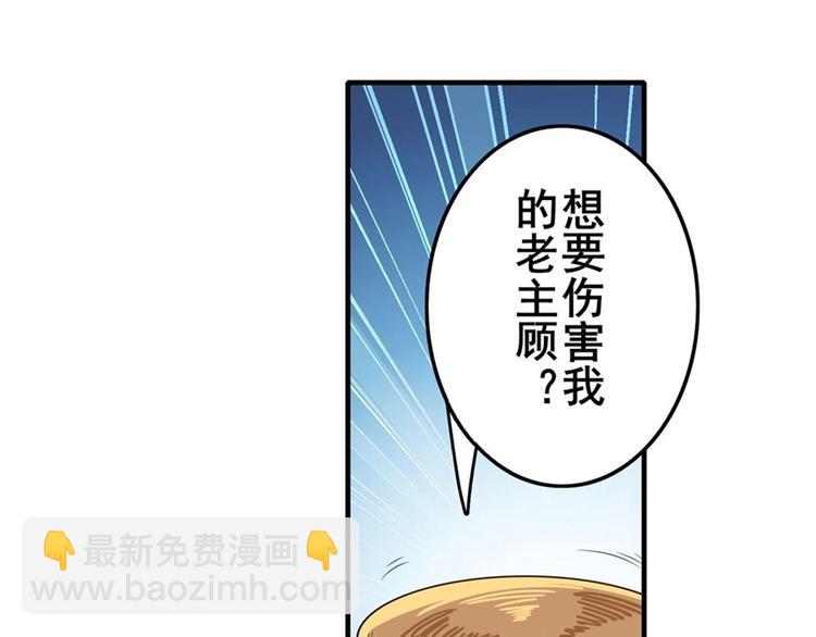 🍜英雄再临（英雄？我早就不当了） 第135话 第41页