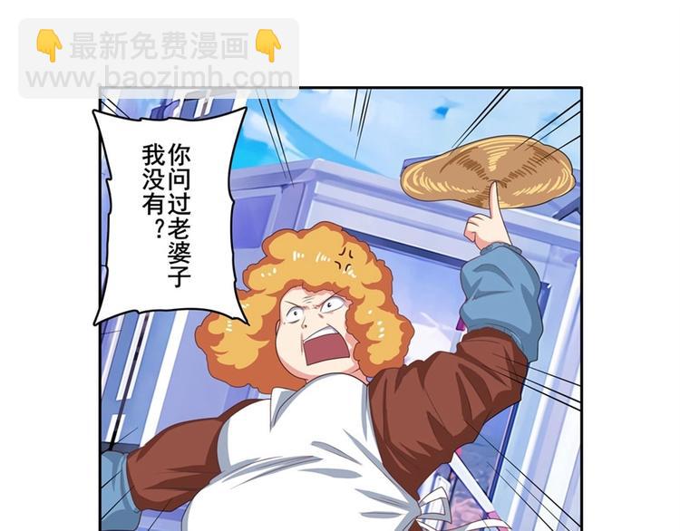 🍜英雄再临（英雄？我早就不当了） 第135话 第43页