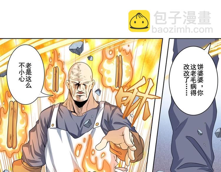 🍜英雄再临（英雄？我早就不当了） 第135话 第49页