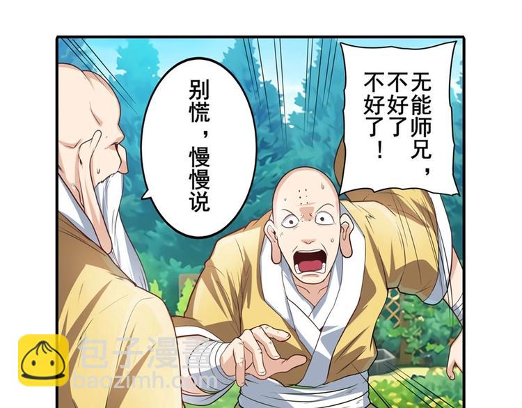 🍜英雄再临（英雄？我早就不当了） 第135话 第5页