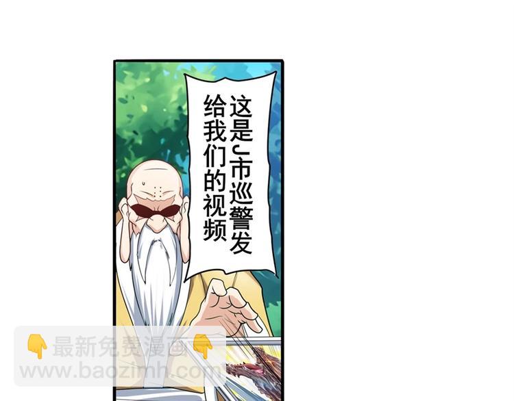 🍜英雄再临（英雄？我早就不当了） 第135话 第7页