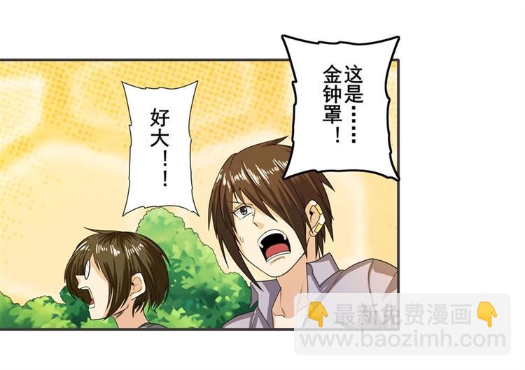 🍜英雄再临（英雄？我早就不当了） 第137话 第10页