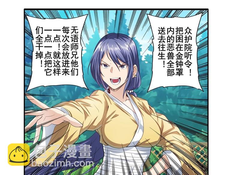 🍜英雄再临（英雄？我早就不当了） 第137话 第13页