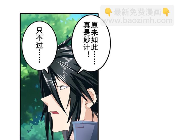 🍜英雄再临（英雄？我早就不当了） 第137话 第15页