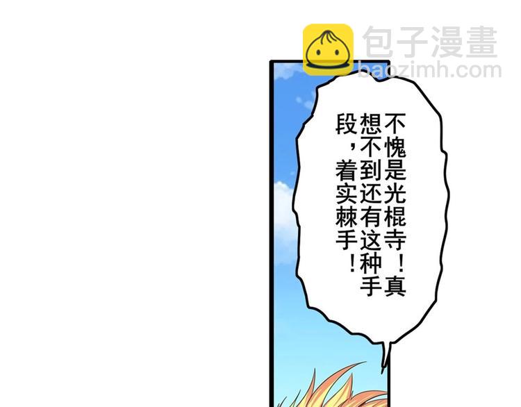 🍜英雄再临（英雄？我早就不当了） 第137话 第19页
