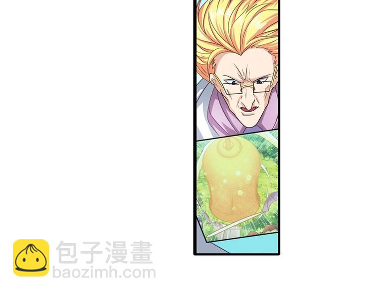 🍜英雄再临（英雄？我早就不当了） 第137话 第20页