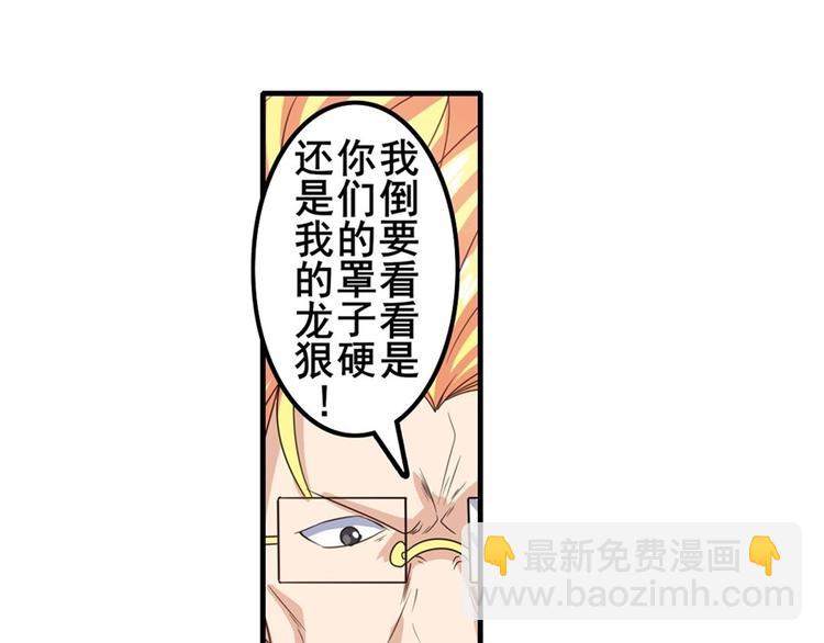 🍜英雄再临（英雄？我早就不当了） 第137话 第22页