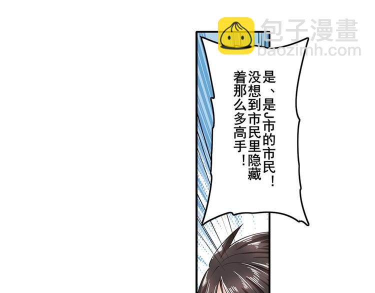 🍜英雄再临（英雄？我早就不当了） 第137话 第41页