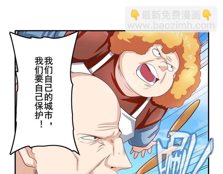 🍜英雄再临（英雄？我早就不当了） 第137话 第43页