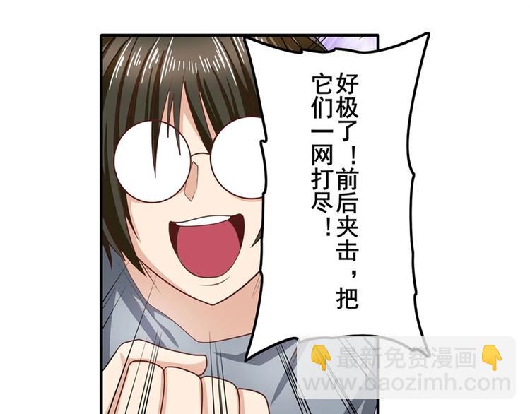 🍜英雄再临（英雄？我早就不当了） 第137话 第45页