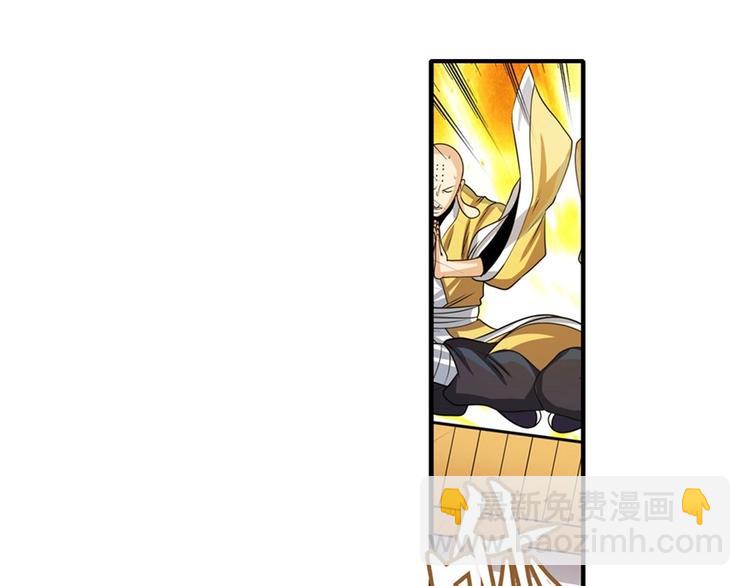 🍜英雄再临（英雄？我早就不当了） 第137话 第49页