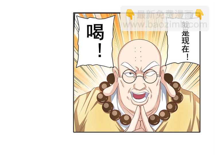 🍜英雄再临（英雄？我早就不当了） 第137话 第6页