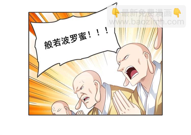 🍜英雄再临（英雄？我早就不当了） 第137话 第7页