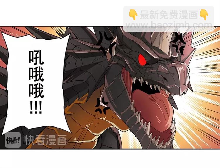 🍜英雄再临（英雄？我早就不当了） 第139话 第11页