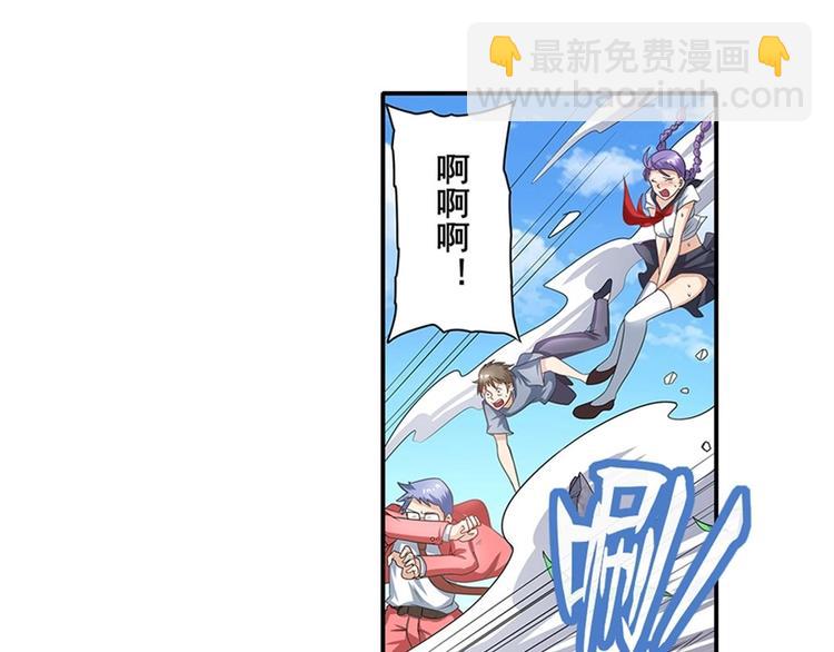 🍜英雄再临（英雄？我早就不当了） 第139话 第14页