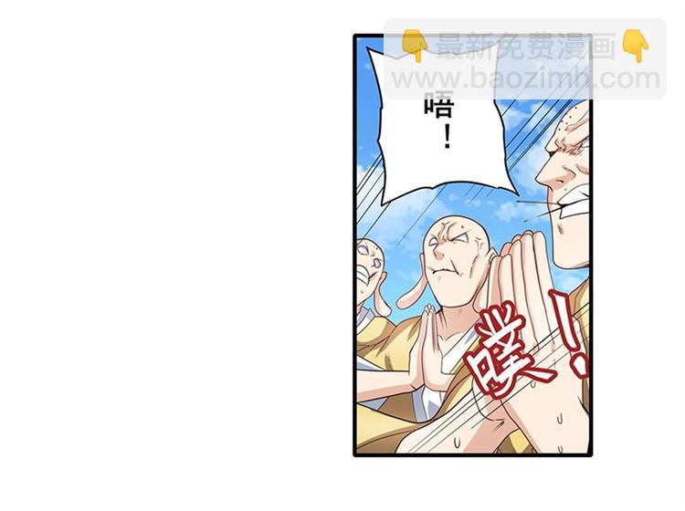 🍜英雄再临（英雄？我早就不当了） 第139话 第16页