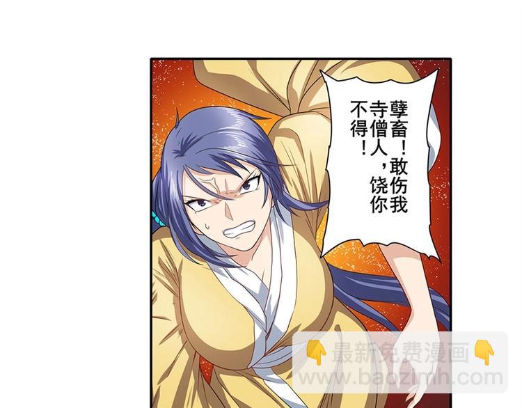 🍜英雄再临（英雄？我早就不当了） 第139话 第17页