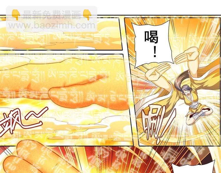 🍜英雄再临（英雄？我早就不当了） 第139话 第21页