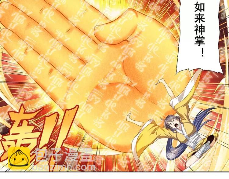 🍜英雄再临（英雄？我早就不当了） 第139话 第22页