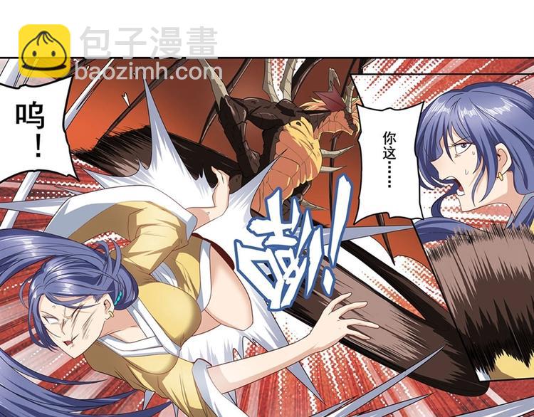 🍜英雄再临（英雄？我早就不当了） 第139话 第29页