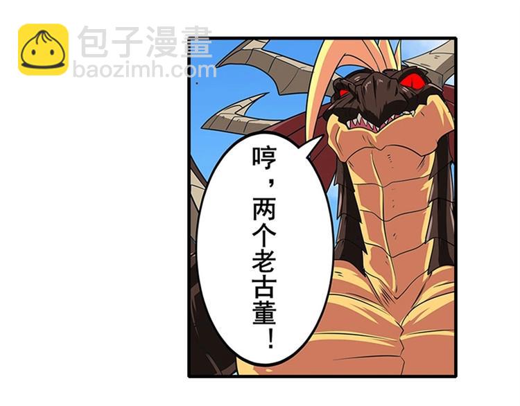 🍜英雄再临（英雄？我早就不当了） 第139话 第32页
