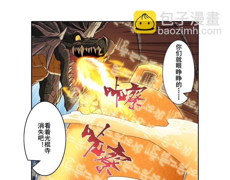 🍜英雄再临（英雄？我早就不当了） 第139话 第35页