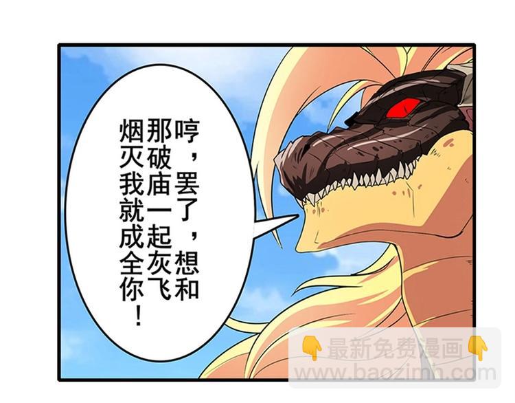 🍜英雄再临（英雄？我早就不当了） 第139话 第45页