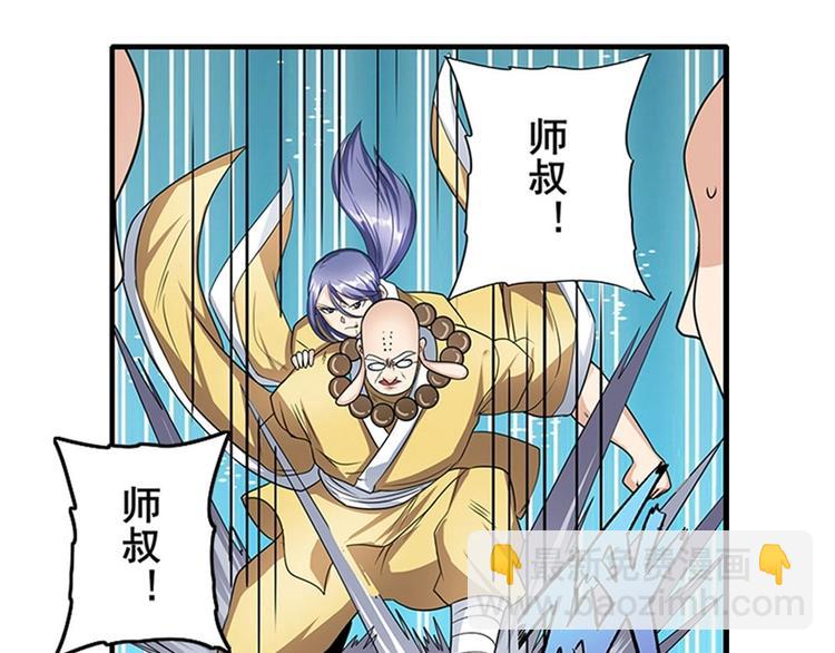 🍜英雄再临（英雄？我早就不当了） 第139话 第49页