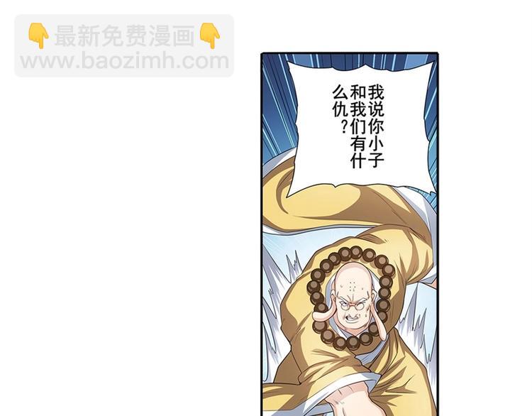 🍜英雄再临（英雄？我早就不当了） 第139话 第7页