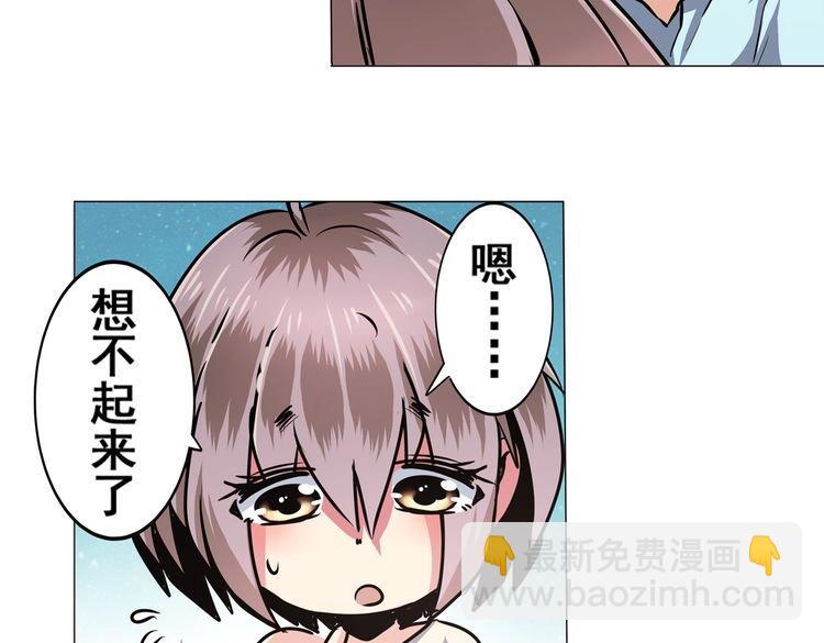🍜英雄再临（英雄？我早就不当了） 第15话 第13页