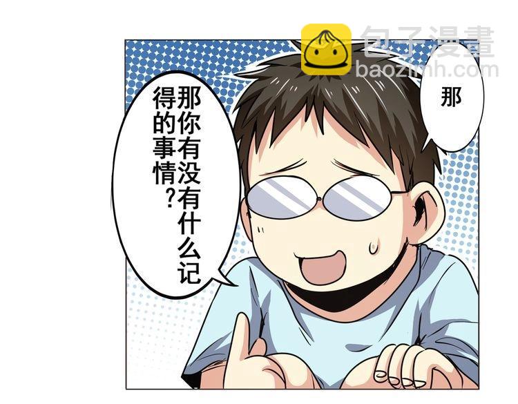 🍜英雄再临（英雄？我早就不当了） 第15话 第17页
