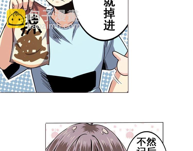 🍜英雄再临（英雄？我早就不当了） 第15话 第21页