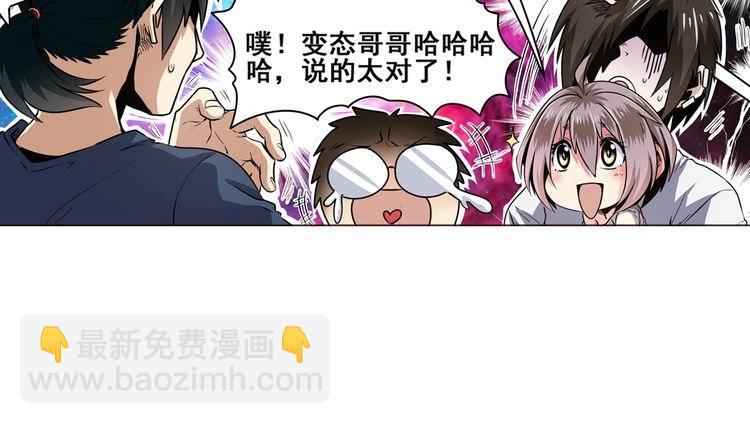 🍜英雄再临（英雄？我早就不当了） 第15话 第24页