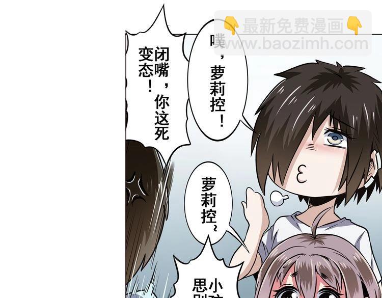 🍜英雄再临（英雄？我早就不当了） 第15话 第26页