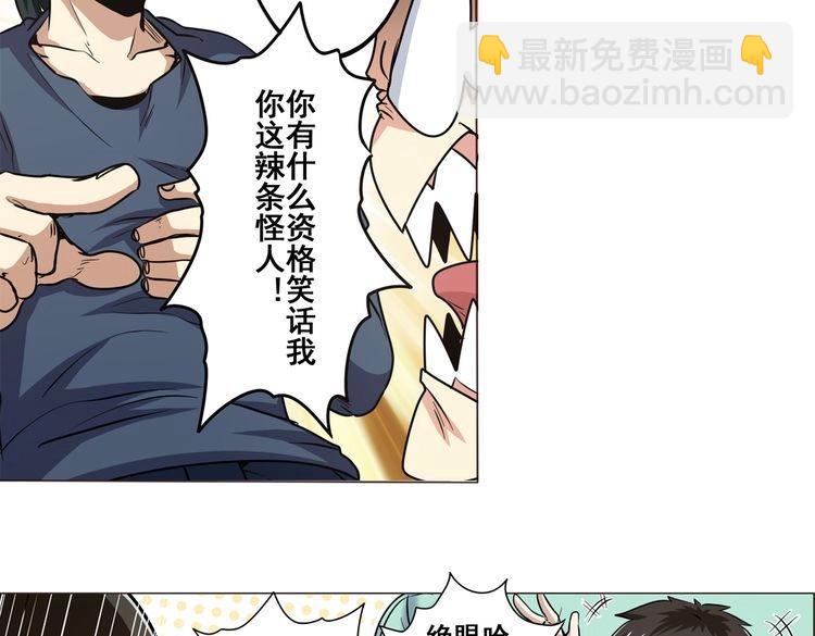 🍜英雄再临（英雄？我早就不当了） 第15话 第28页