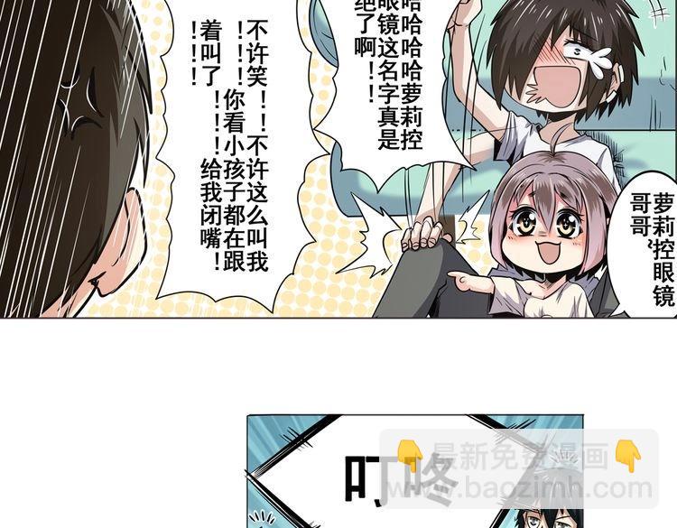 🍜英雄再临（英雄？我早就不当了） 第15话 第29页