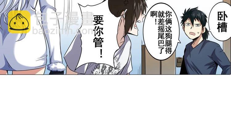 🍜英雄再临（英雄？我早就不当了） 第15话 第48页