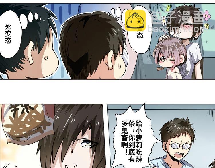 🍜英雄再临（英雄？我早就不当了） 第15话 第6页