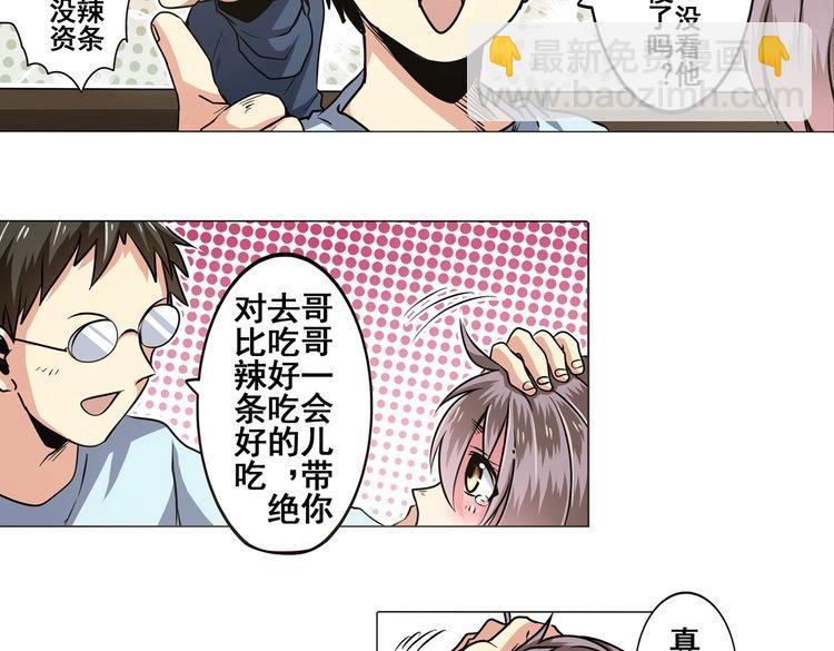 🍜英雄再临（英雄？我早就不当了） 第15话 第8页