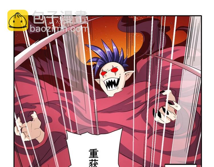 🍜英雄再临（英雄？我早就不当了） 第141话 第12页