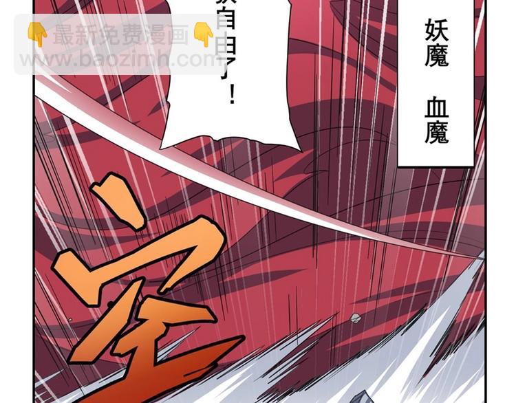 🍜英雄再临（英雄？我早就不当了） 第141话 第13页